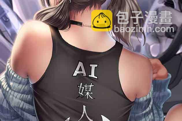 相親式雙修道侶 - 第37話 安慰(1/4) - 5