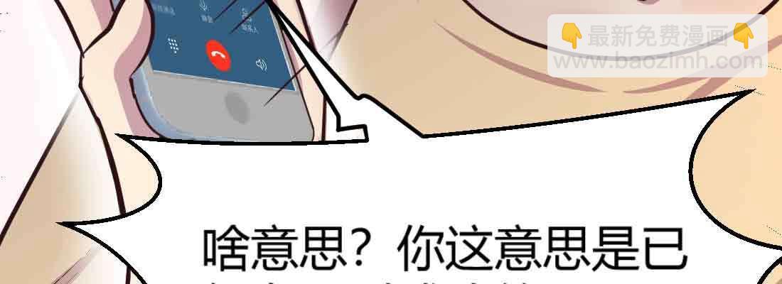 相親式雙修道侶 - 第37話 安慰(2/4) - 7