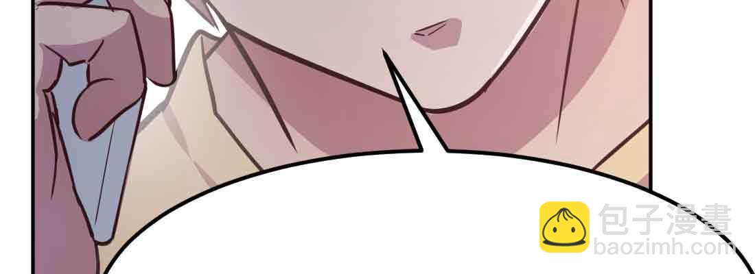 相親式雙修道侶 - 第37話 安慰(2/4) - 3