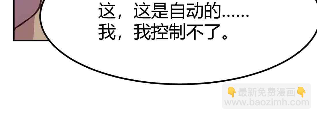 相親式雙修道侶 - 第37話 安慰(2/4) - 4