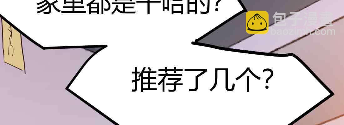 相親式雙修道侶 - 第37話 安慰(2/4) - 7