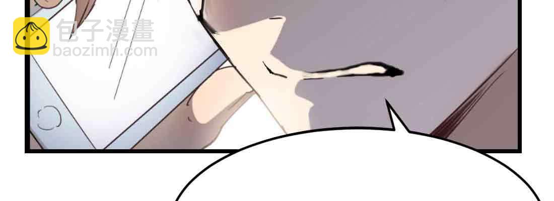 相親式雙修道侶 - 第37話 安慰(2/4) - 2