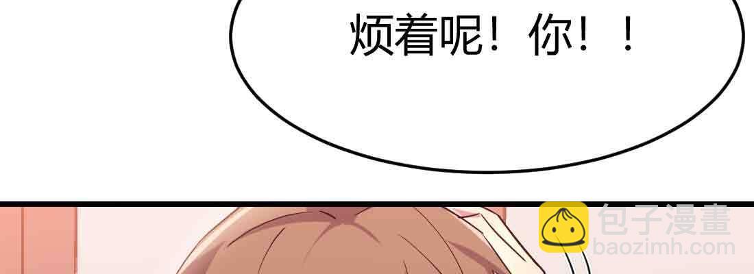 相親式雙修道侶 - 第37話 安慰(2/4) - 3