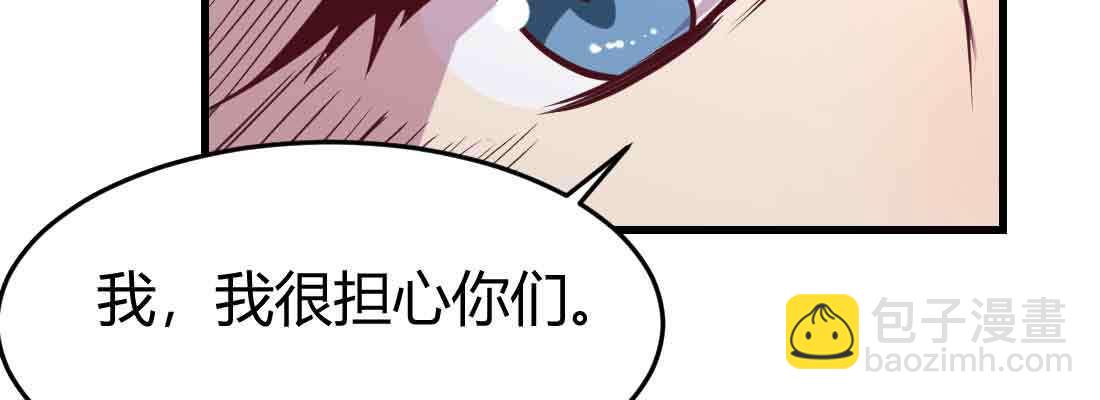 相親式雙修道侶 - 第37話 安慰(2/4) - 3