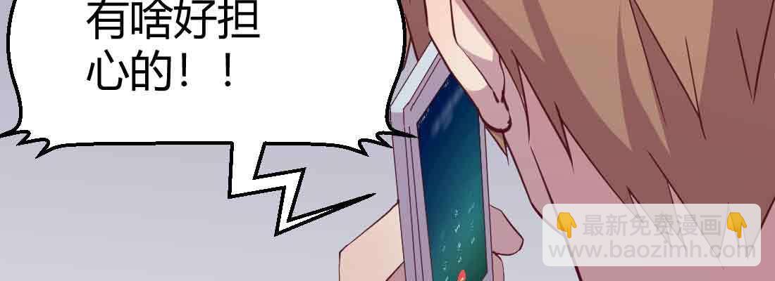 相親式雙修道侶 - 第37話 安慰(2/4) - 6