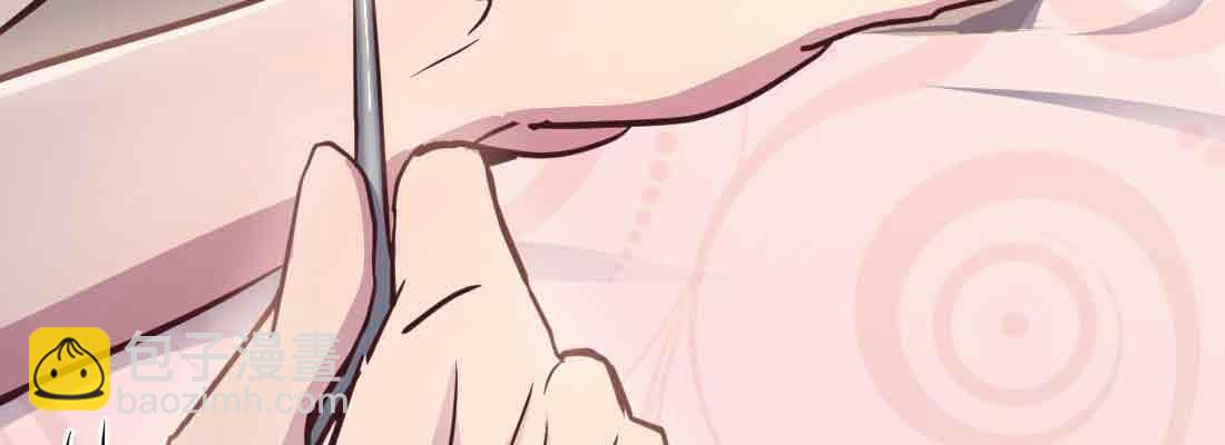 相親式雙修道侶 - 第39話 來日方長(2/4) - 6