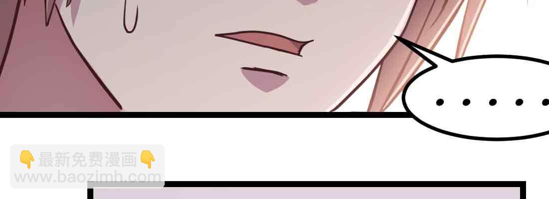 相親式雙修道侶 - 第39話 來日方長(3/4) - 7