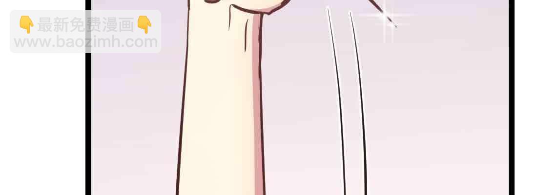 相親式雙修道侶 - 第39話 來日方長(3/4) - 1