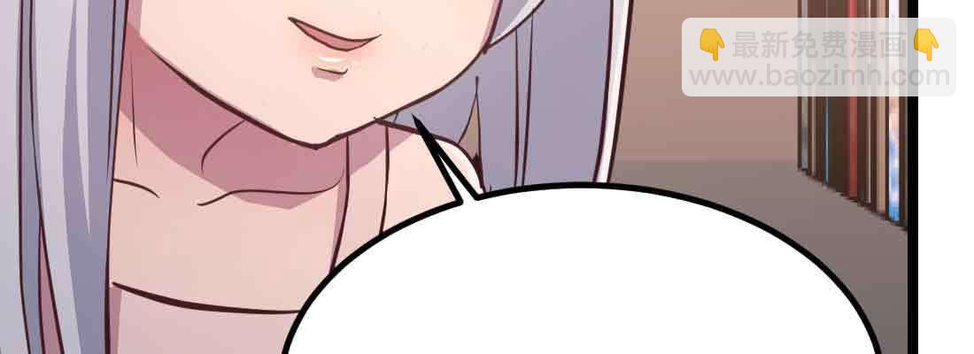 相親式雙修道侶 - 第39話 來日方長(3/4) - 6