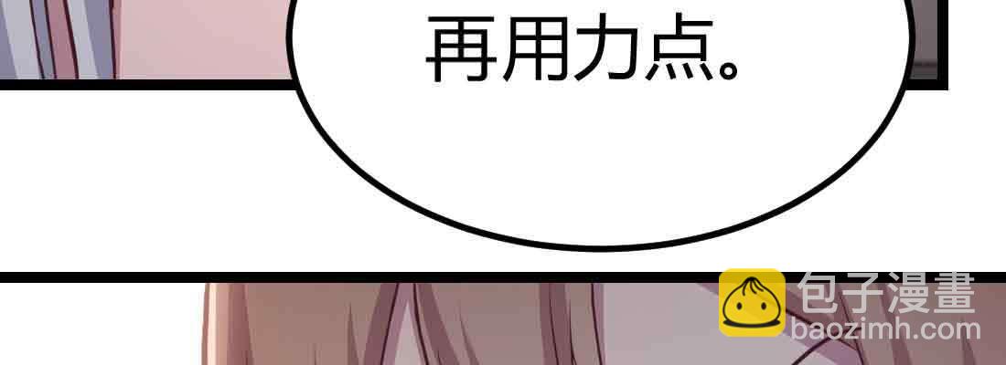 相親式雙修道侶 - 第39話 來日方長(3/4) - 7