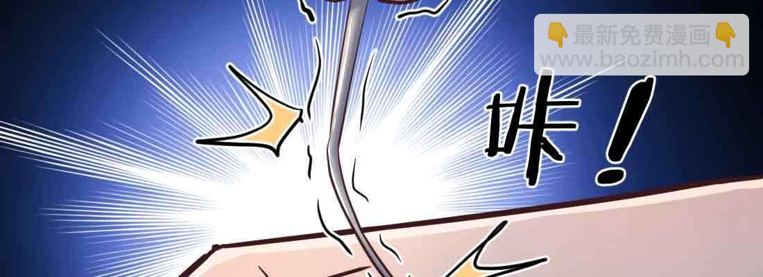 相親式雙修道侶 - 第39話 來日方長(3/4) - 5