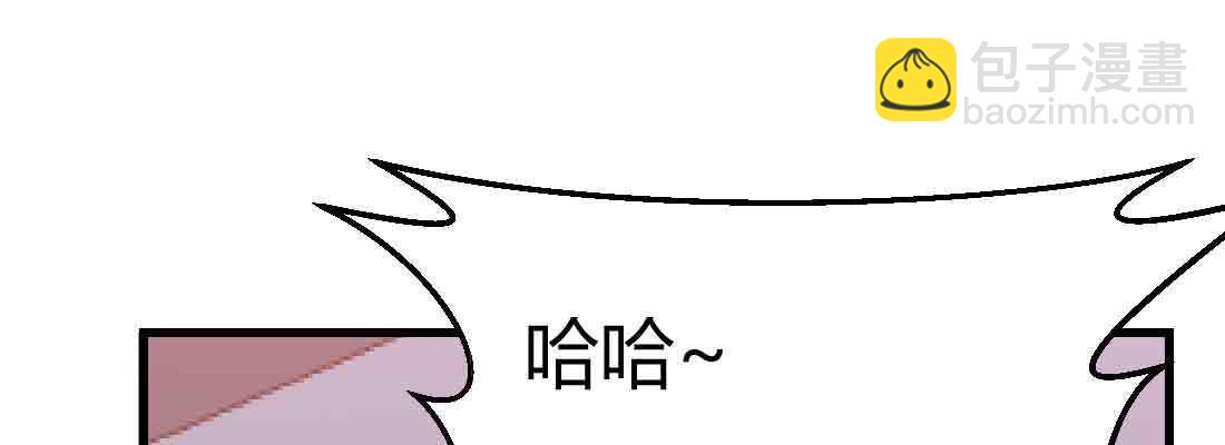 相親式雙修道侶 - 第39話 來日方長(3/4) - 7