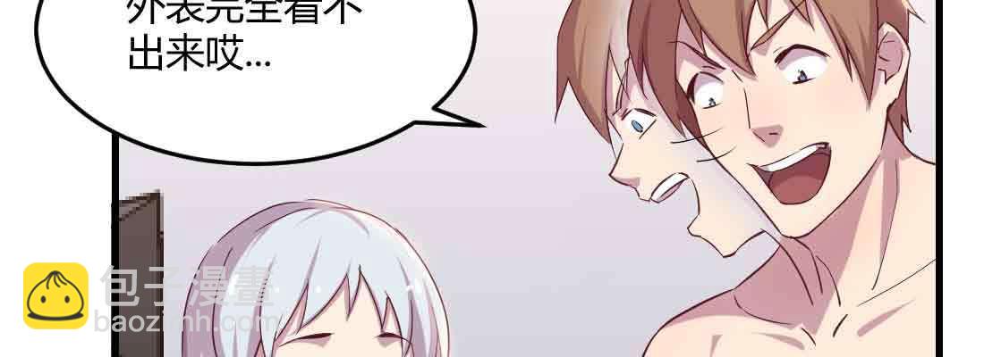 相親式雙修道侶 - 第39話 來日方長(3/4) - 2