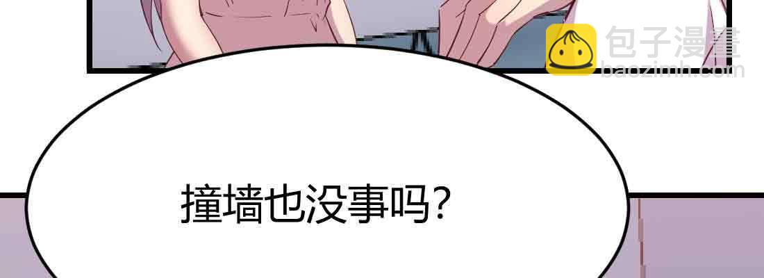 相親式雙修道侶 - 第39話 來日方長(3/4) - 4