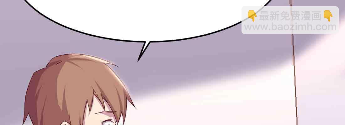 相親式雙修道侶 - 第39話 來日方長(3/4) - 5