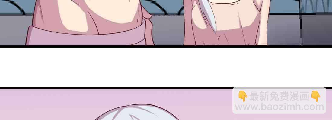 相親式雙修道侶 - 第39話 來日方長(3/4) - 8