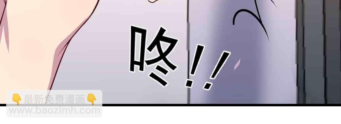 相親式雙修道侶 - 第39話 來日方長(3/4) - 5