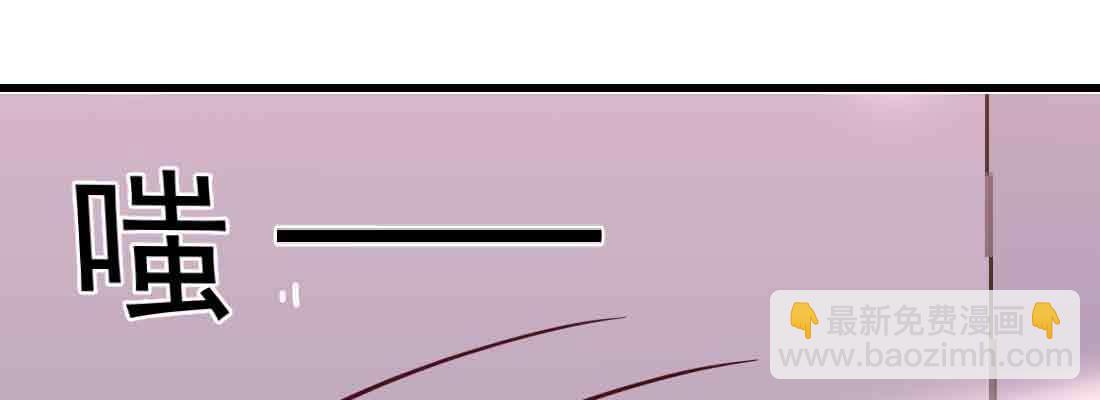 相親式雙修道侶 - 第39話 來日方長(3/4) - 6