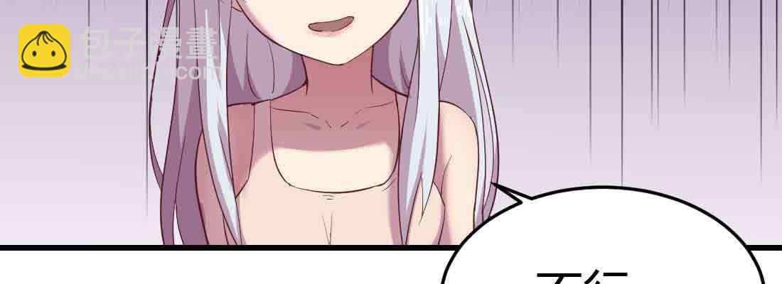 相親式雙修道侶 - 第39話 來日方長(3/4) - 3