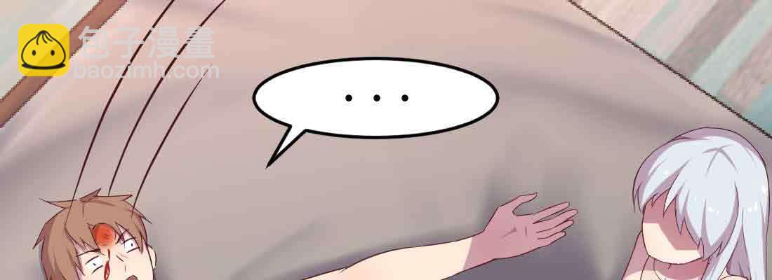 相親式雙修道侶 - 第39話 來日方長(3/4) - 5