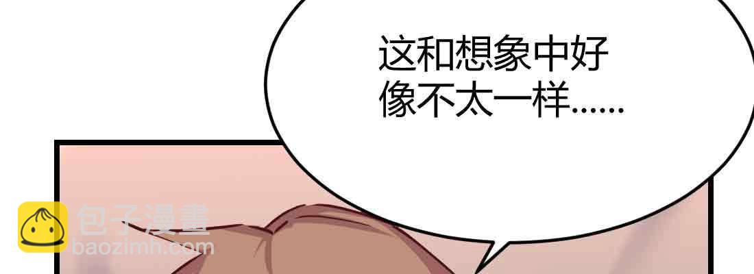 相親式雙修道侶 - 第39話 來日方長(4/4) - 6