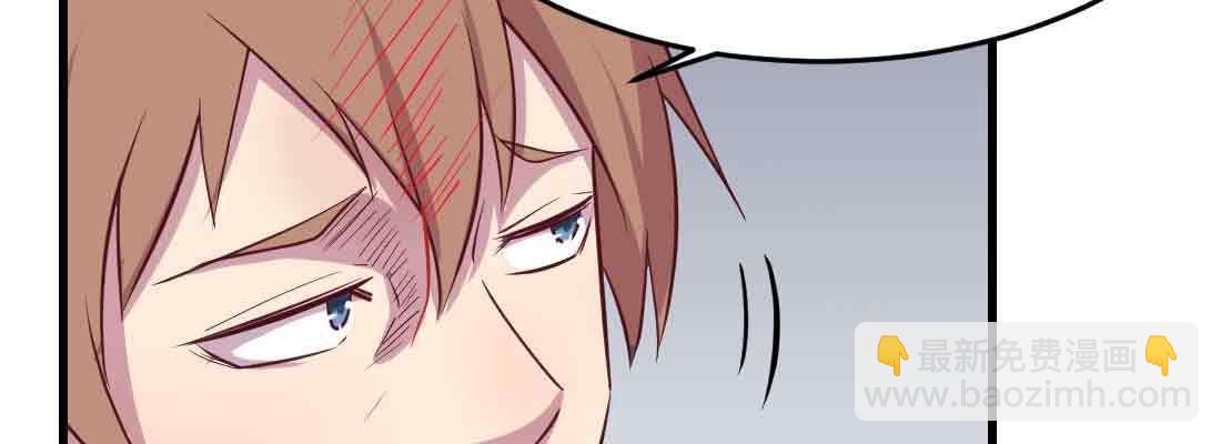 相親式雙修道侶 - 第39話 來日方長(4/4) - 3