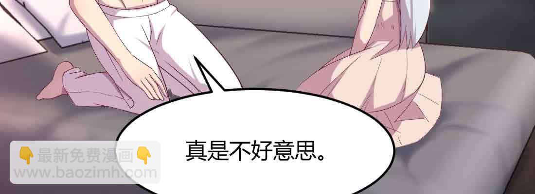 相親式雙修道侶 - 第39話 來日方長(4/4) - 2