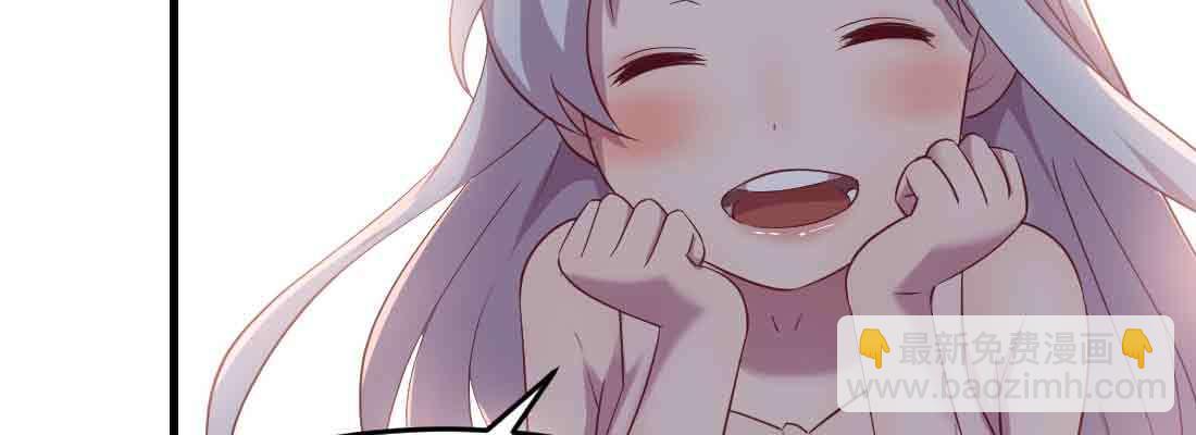 相親式雙修道侶 - 第39話 來日方長(4/4) - 4