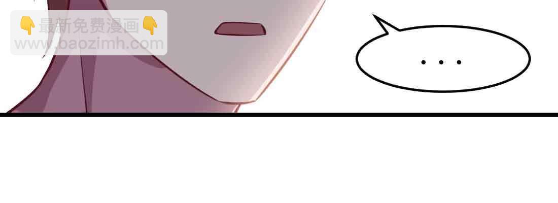 相親式雙修道侶 - 第39話 來日方長(4/4) - 1