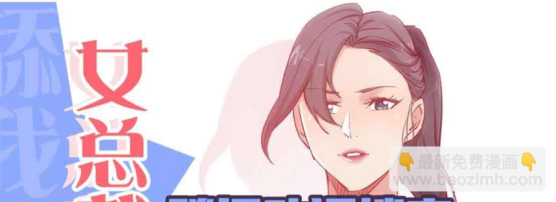 相親式雙修道侶 - 第39話 來日方長(4/4) - 4