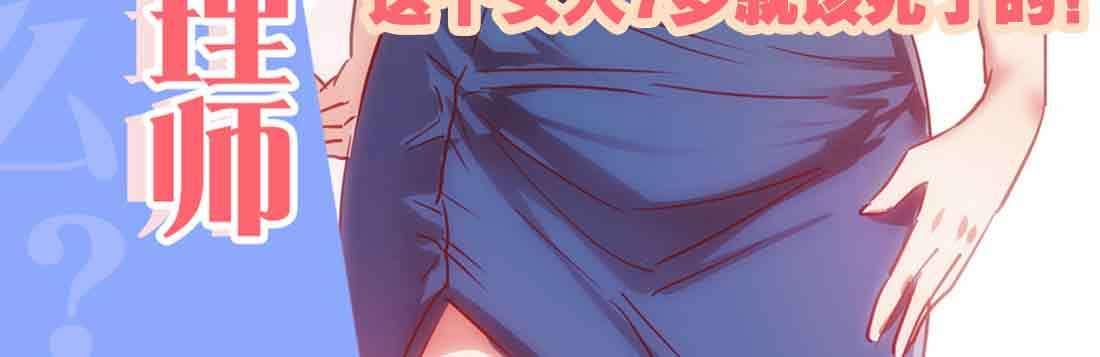 相親式雙修道侶 - 第39話 來日方長(4/4) - 1