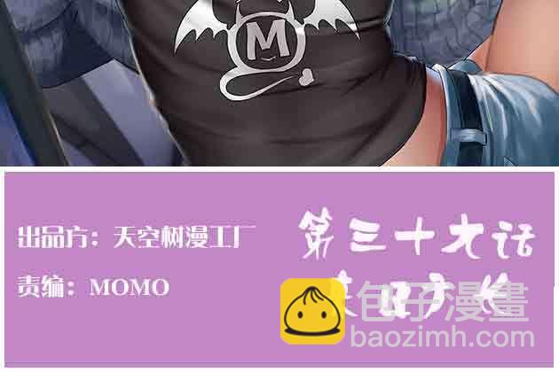 相親式雙修道侶 - 第39話 來日方長(1/4) - 2