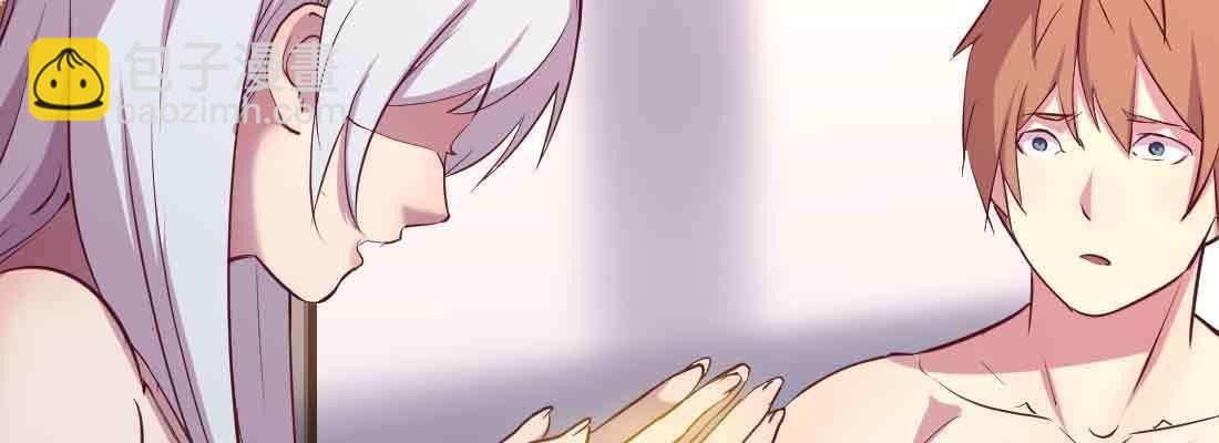 相親式雙修道侶 - 第39話 來日方長(1/4) - 7