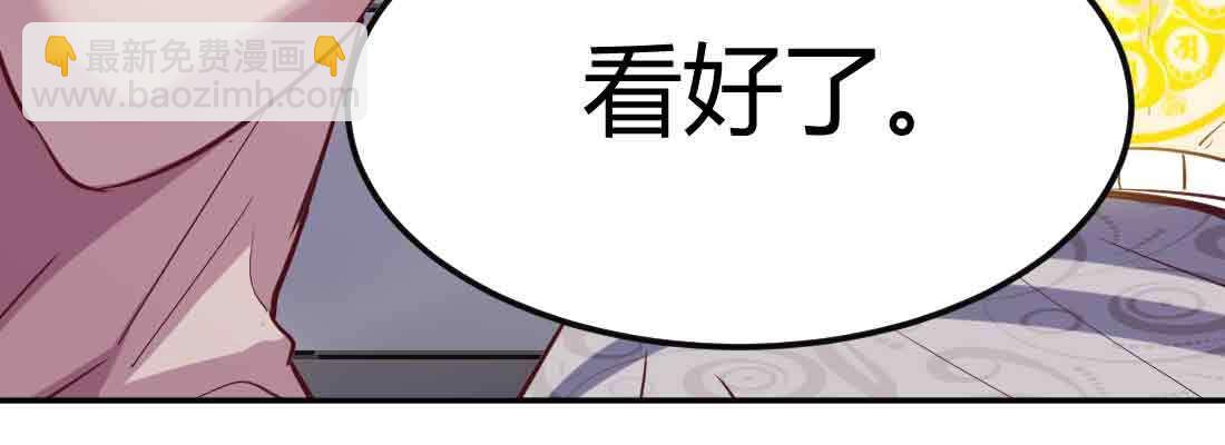 相親式雙修道侶 - 第39話 來日方長(1/4) - 1