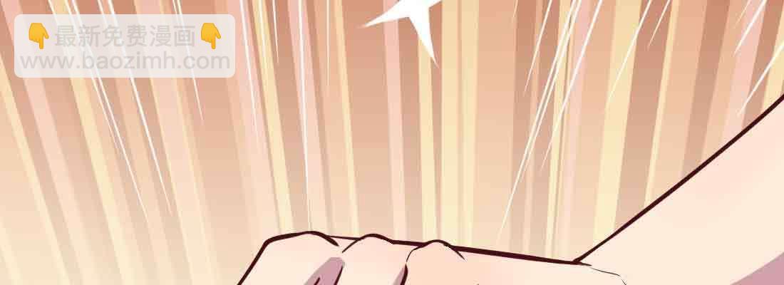 相親式雙修道侶 - 第39話 來日方長(1/4) - 5