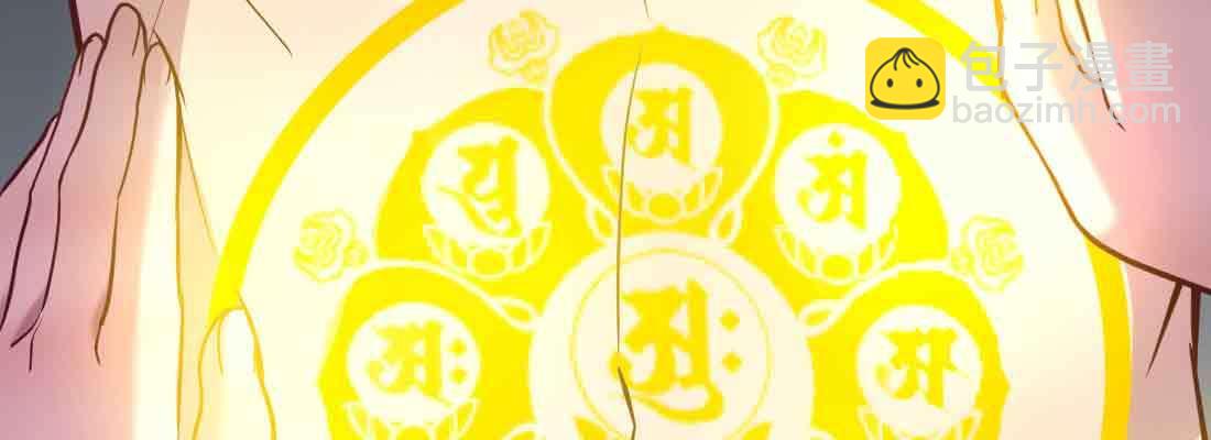 相親式雙修道侶 - 第39話 來日方長(2/4) - 1