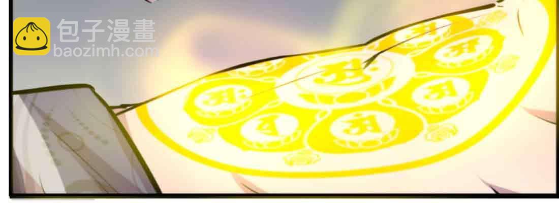 相親式雙修道侶 - 第39話 來日方長(2/4) - 7