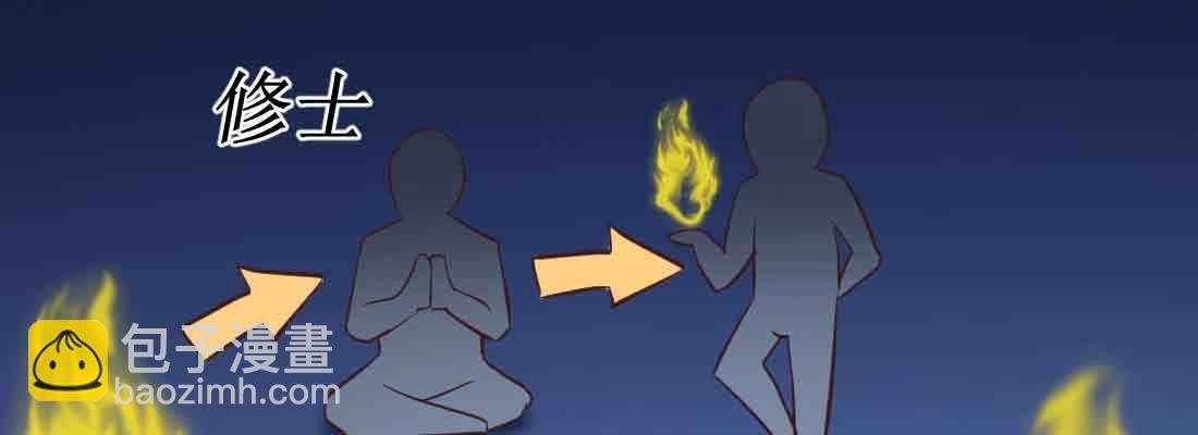 相親式雙修道侶 - 第39話 來日方長(2/4) - 4