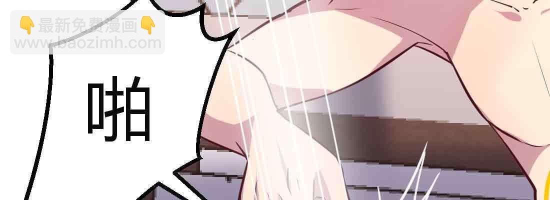 相親式雙修道侶 - 第39話 來日方長(1/4) - 8