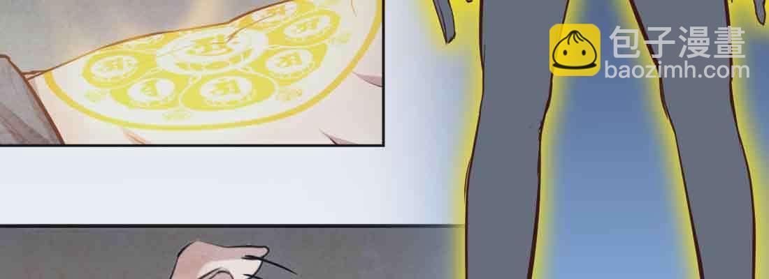 相親式雙修道侶 - 第39話 來日方長(2/4) - 6