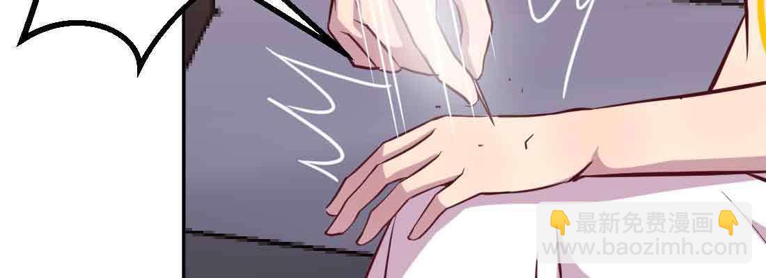 相親式雙修道侶 - 第39話 來日方長(1/4) - 1