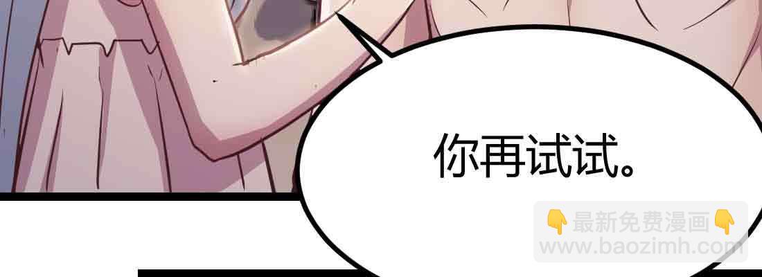 相親式雙修道侶 - 第39話 來日方長(2/4) - 4