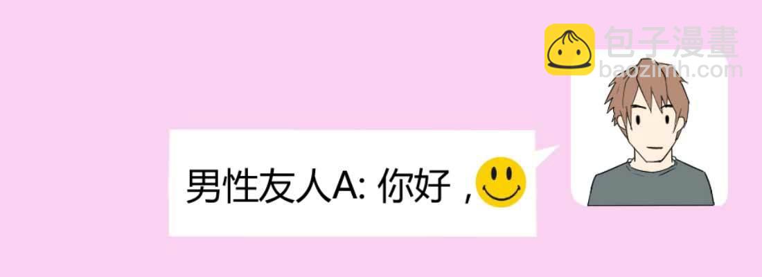 相親式雙修道侶 - 怪人(1/2) - 5