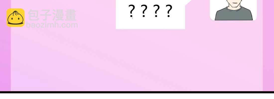 相親式雙修道侶 - 怪人(1/2) - 5