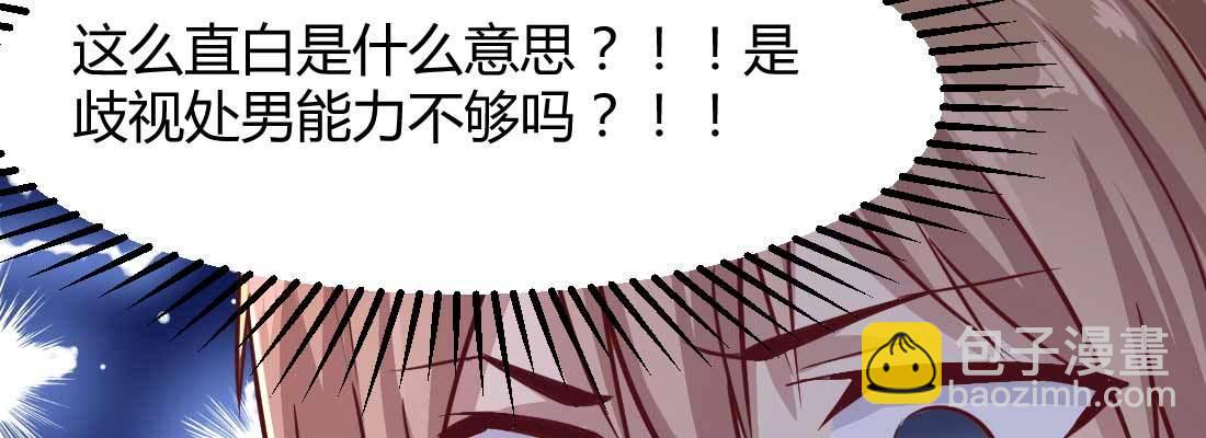 相親式雙修道侶 - 怪人(1/2) - 5