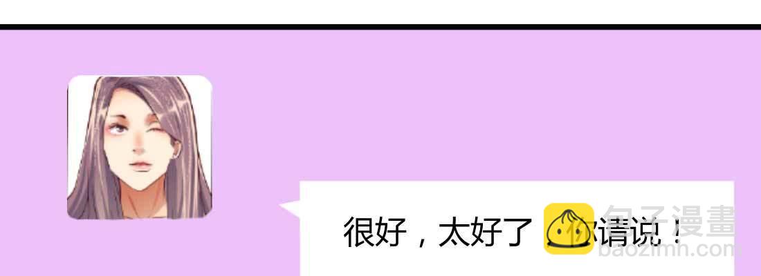 相親式雙修道侶 - 怪人(1/2) - 5