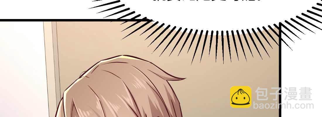 相親式雙修道侶 - 怪人(2/2) - 2