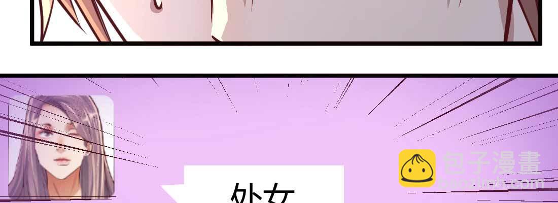 相親式雙修道侶 - 怪人(2/2) - 3