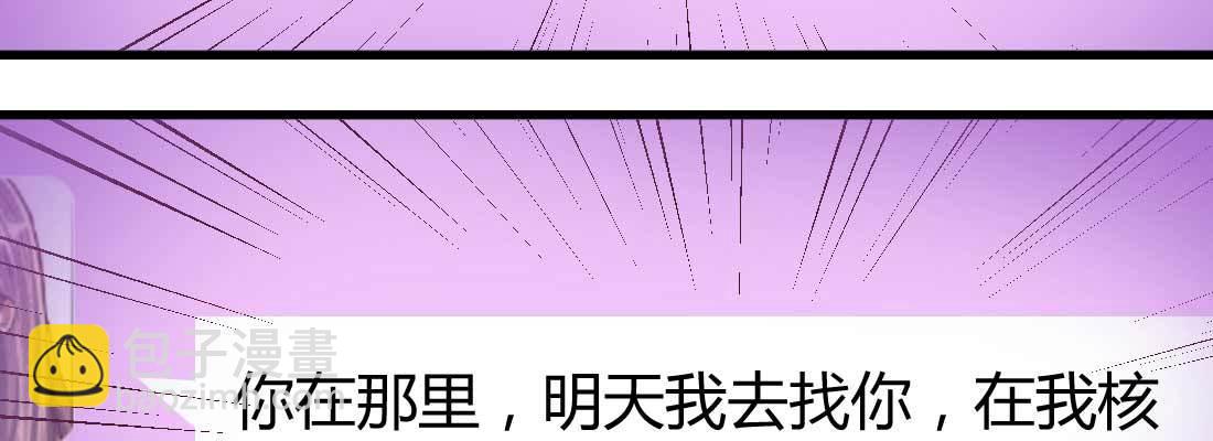 相親式雙修道侶 - 怪人(2/2) - 6