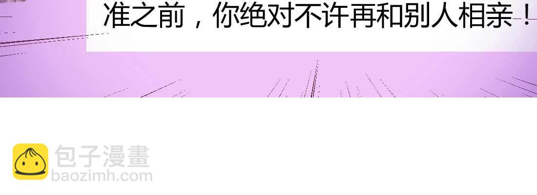 相親式雙修道侶 - 怪人(2/2) - 1